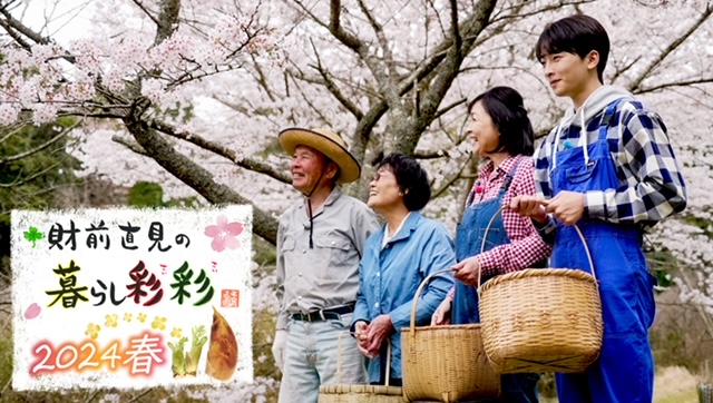 NHK 大分 『財前直見の暮らし彩彩』 ドローン空撮